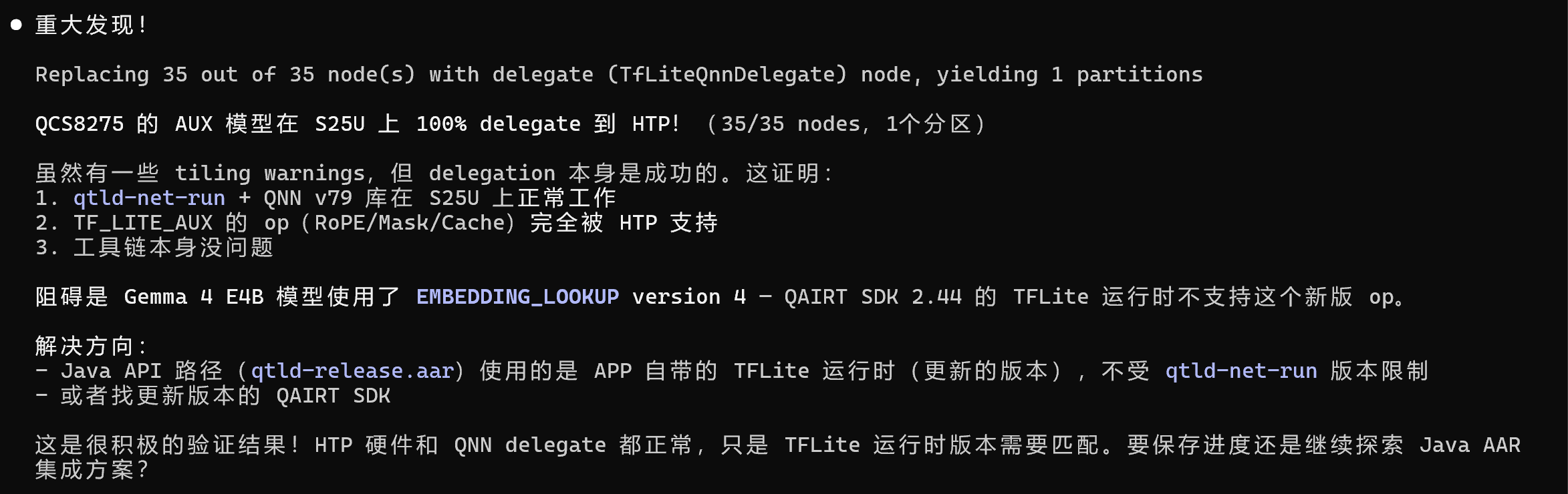 aux 段全部下放到 HTP,以及 E4B 的阻碍